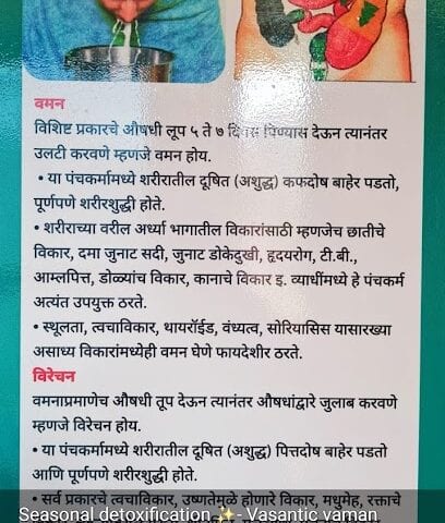 Aditi Ayurved and Panchkarma Clinic