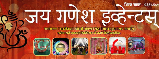 JAY GANESH EVENTS & BIRTHDAY DECORATORS.