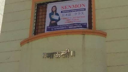 Japanese Language Classes in Hadapsar Pune