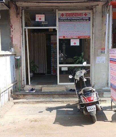 Lok Seva Multi-speciality Clinic