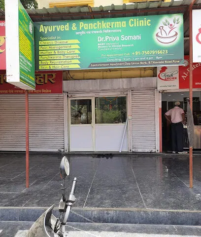 Dr.Priya's Ayurveda Clinic & Panchakarma Center