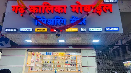 Gadh Kalika mobile & Repairing Centre