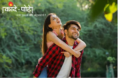 Kande-Pohe Marathi Matrimony