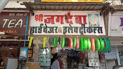 Shree Jagdamba Hardware & Electricals