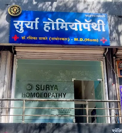 Surya Homeopathy | Multi-Speciality Homeopathic Clinic in Kharadi,Pune | Dr Rasika Thakare M.D. (Hom)| Best Doctor in Pune